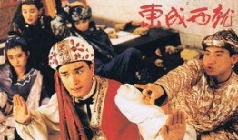 《东成西就》在线观看,笑破江湖，重温经典喜剧情怀